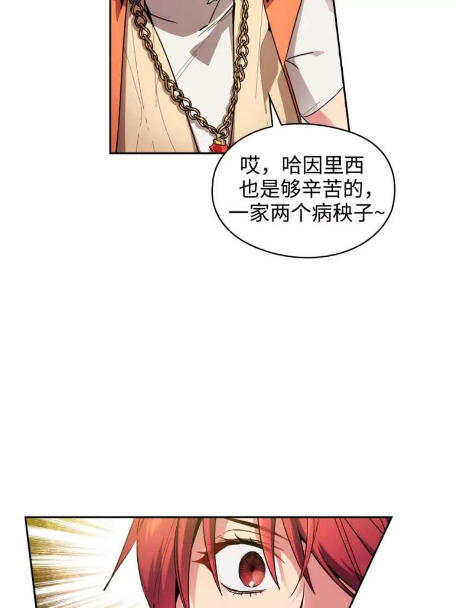 阿多尼斯98.他真的有病？