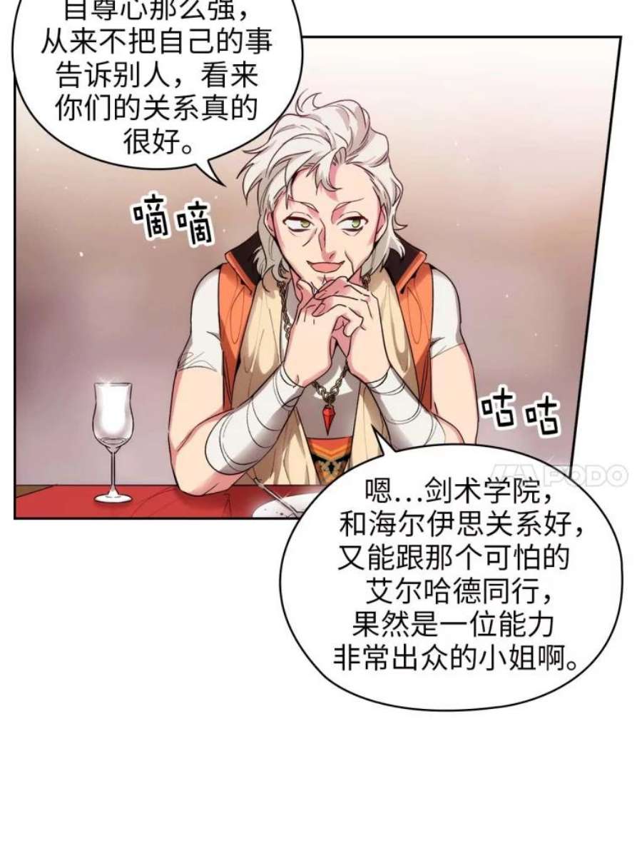 阿多尼斯99.下一站