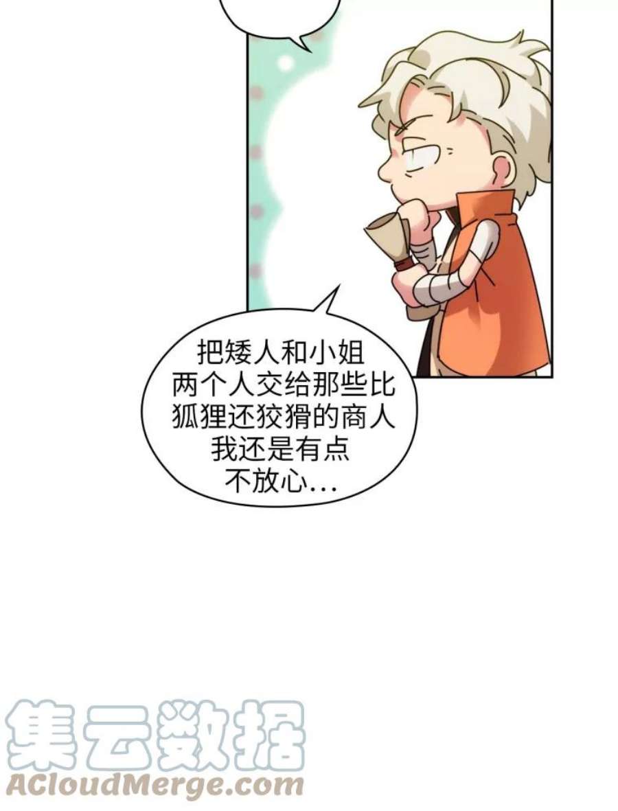 阿多尼斯99.下一站