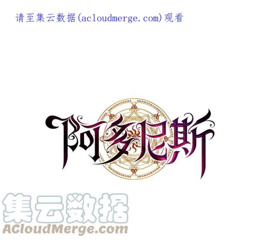 阿多尼斯100.矮人的礼物