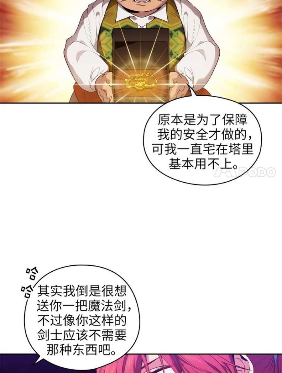 阿多尼斯100.矮人的礼物