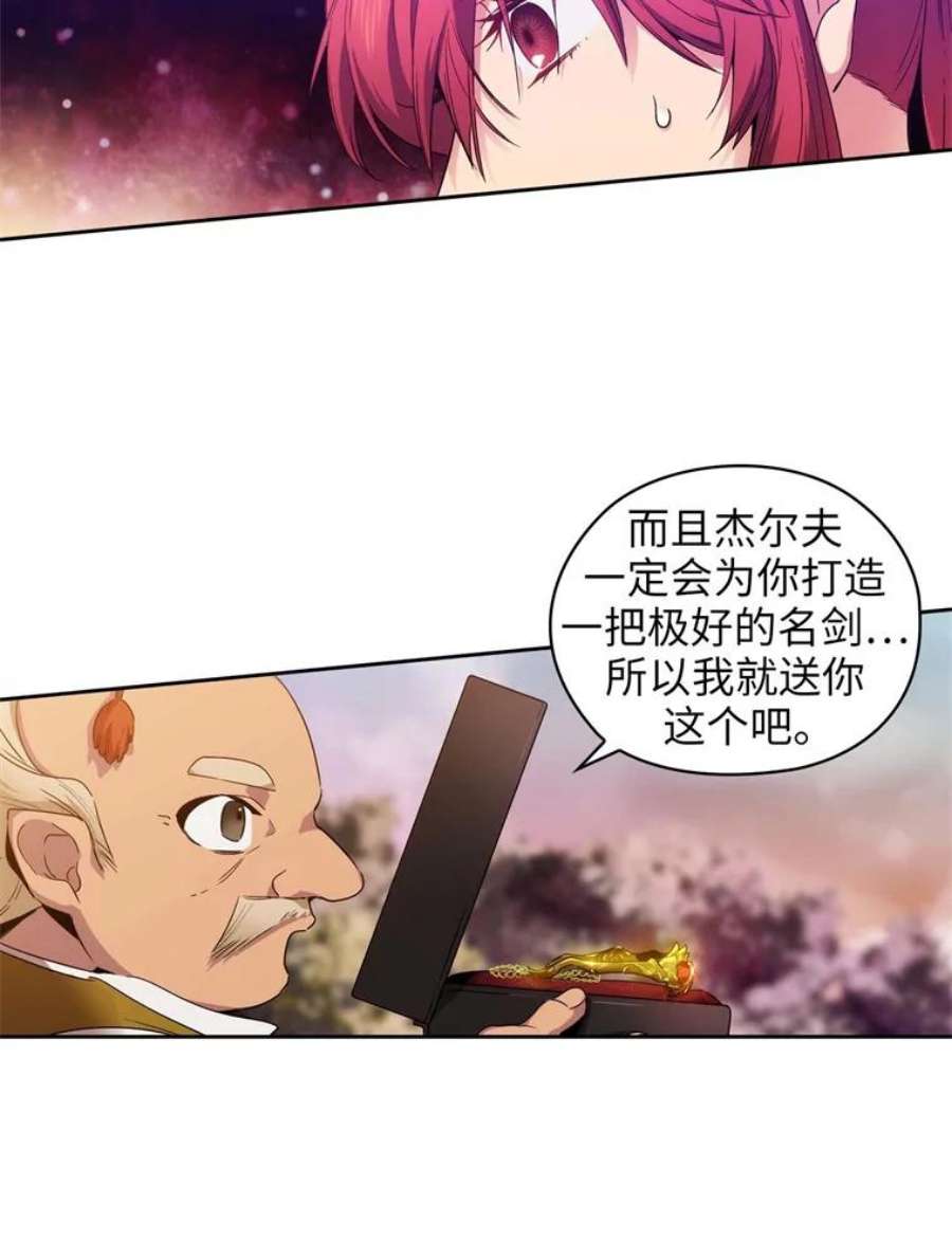 阿多尼斯100.矮人的礼物