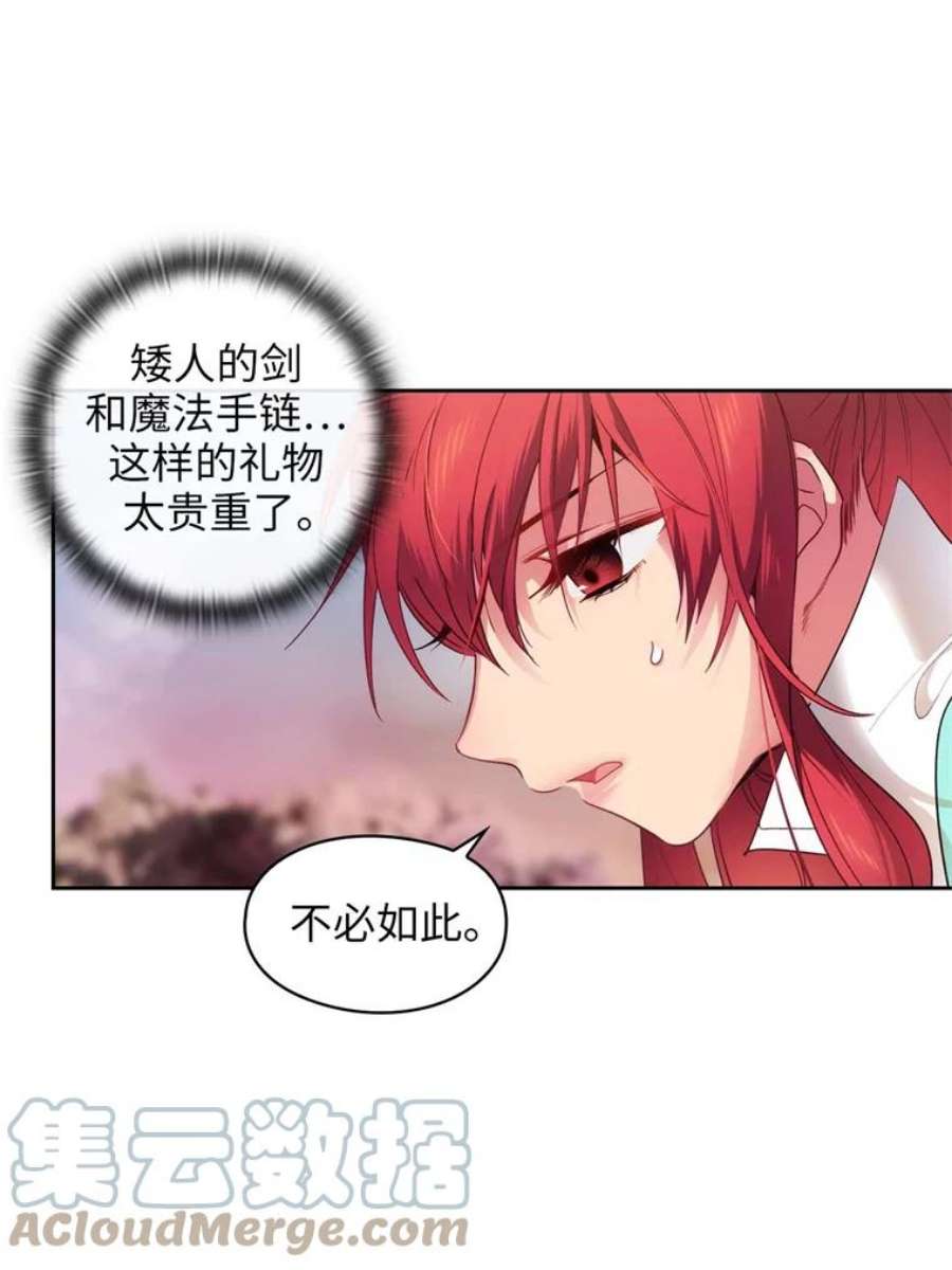 阿多尼斯100.矮人的礼物