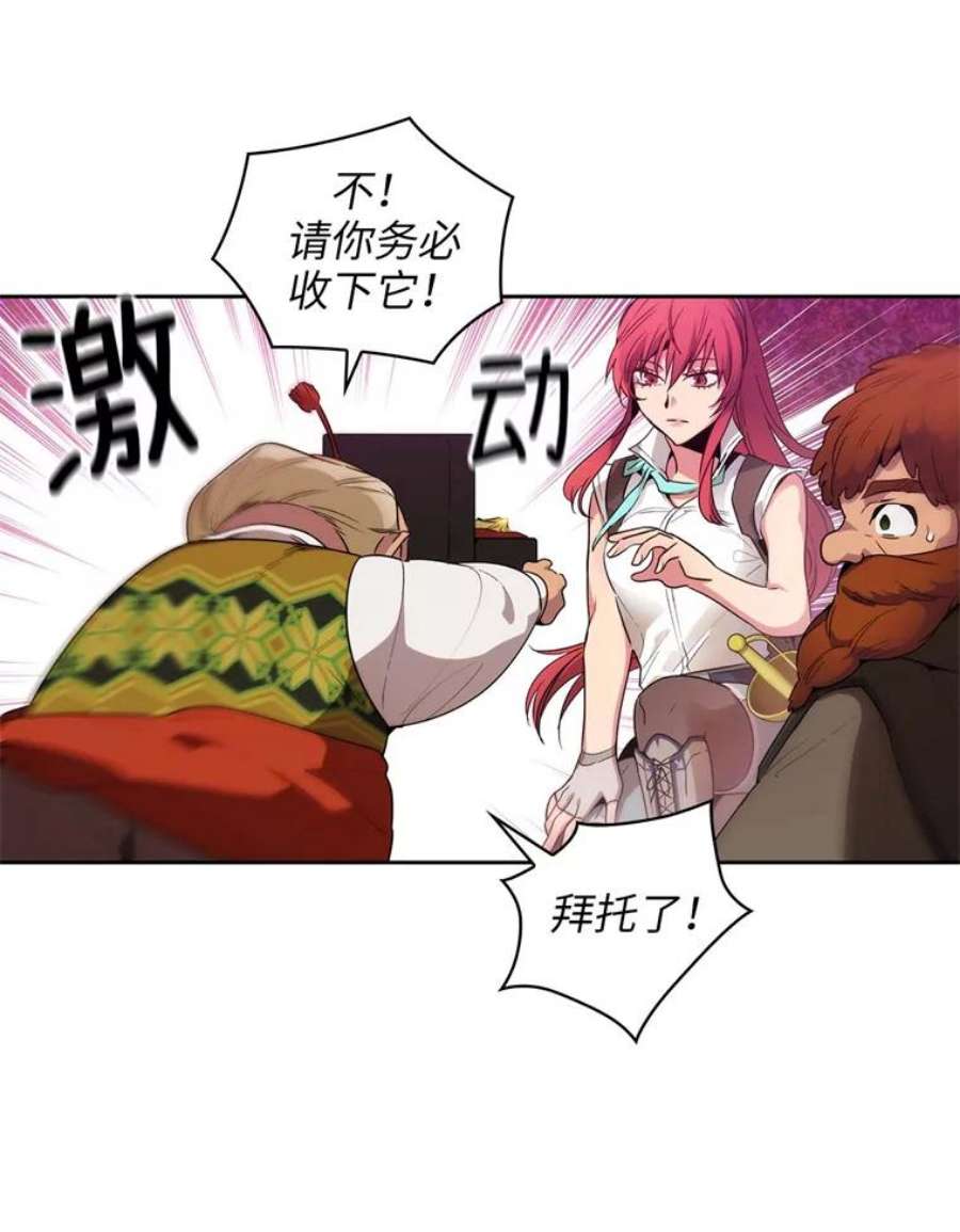 阿多尼斯100.矮人的礼物