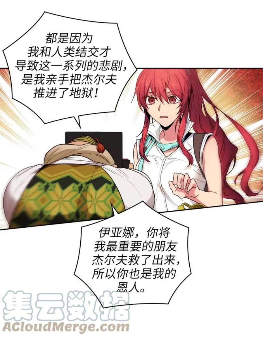 阿多尼斯100.矮人的礼物