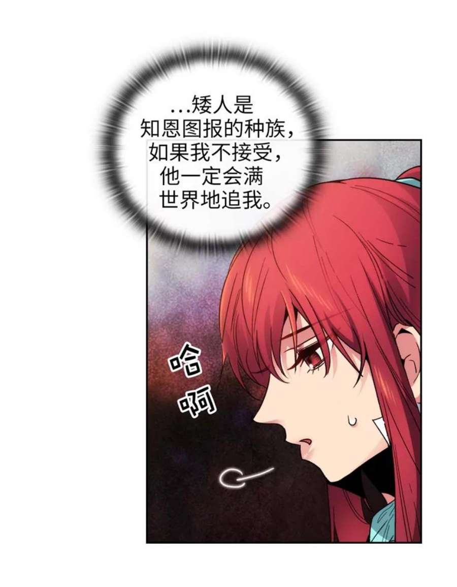 阿多尼斯100.矮人的礼物