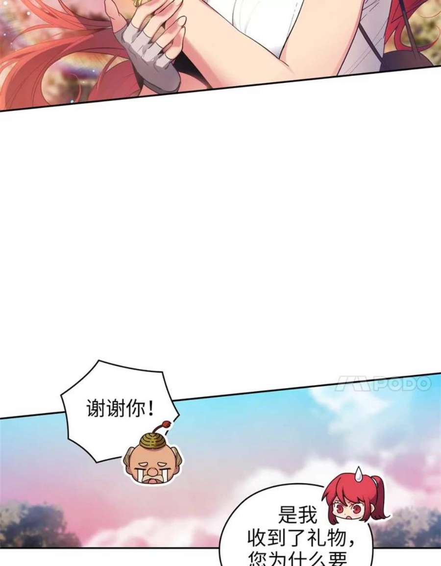 阿多尼斯100.矮人的礼物
