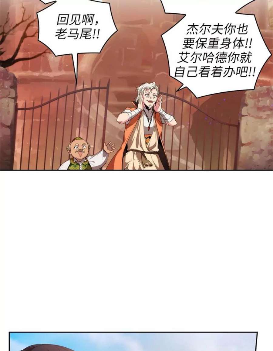 阿多尼斯100.矮人的礼物