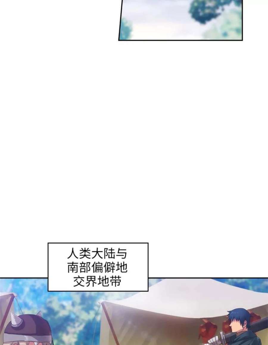 阿多尼斯100.矮人的礼物