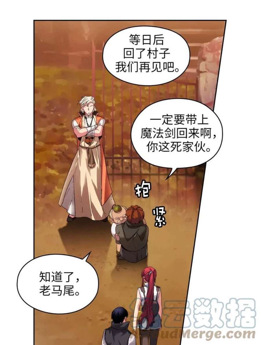 阿多尼斯100.矮人的礼物