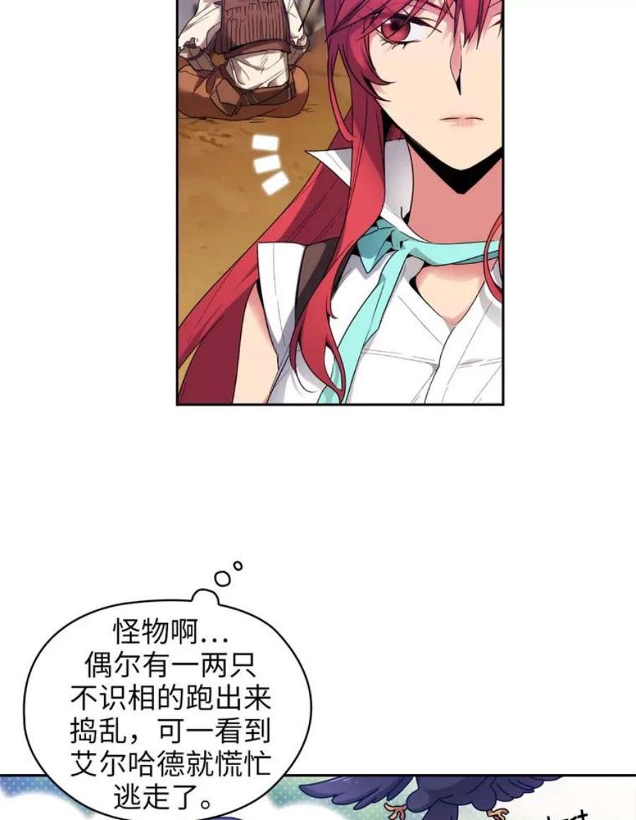 阿多尼斯100.矮人的礼物