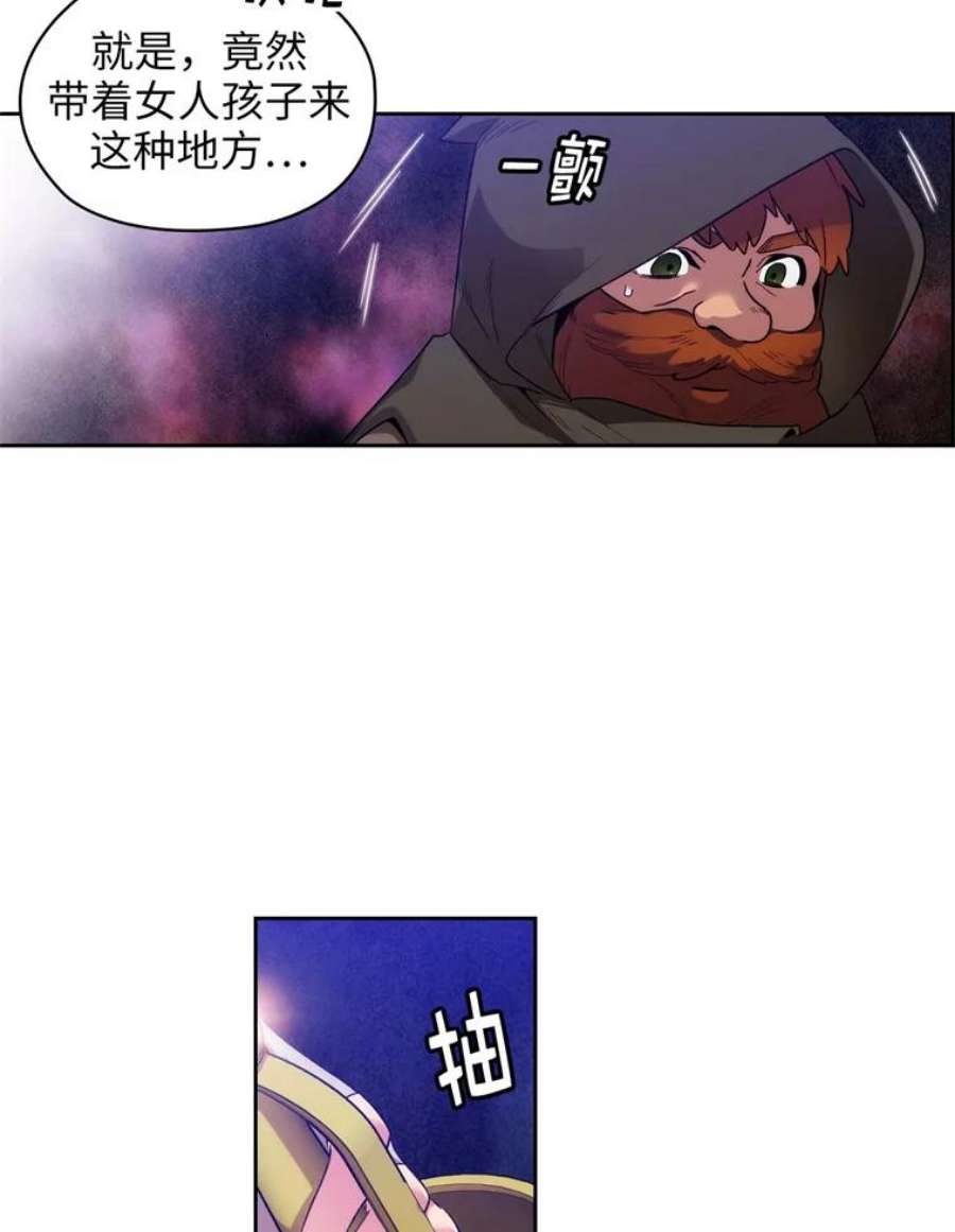阿多尼斯100.矮人的礼物