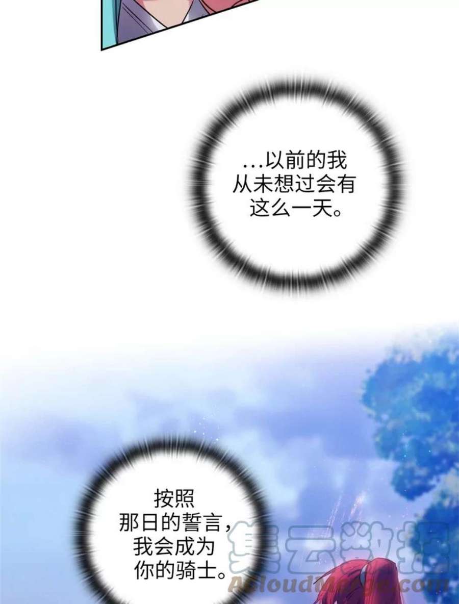 阿多尼斯100.矮人的礼物