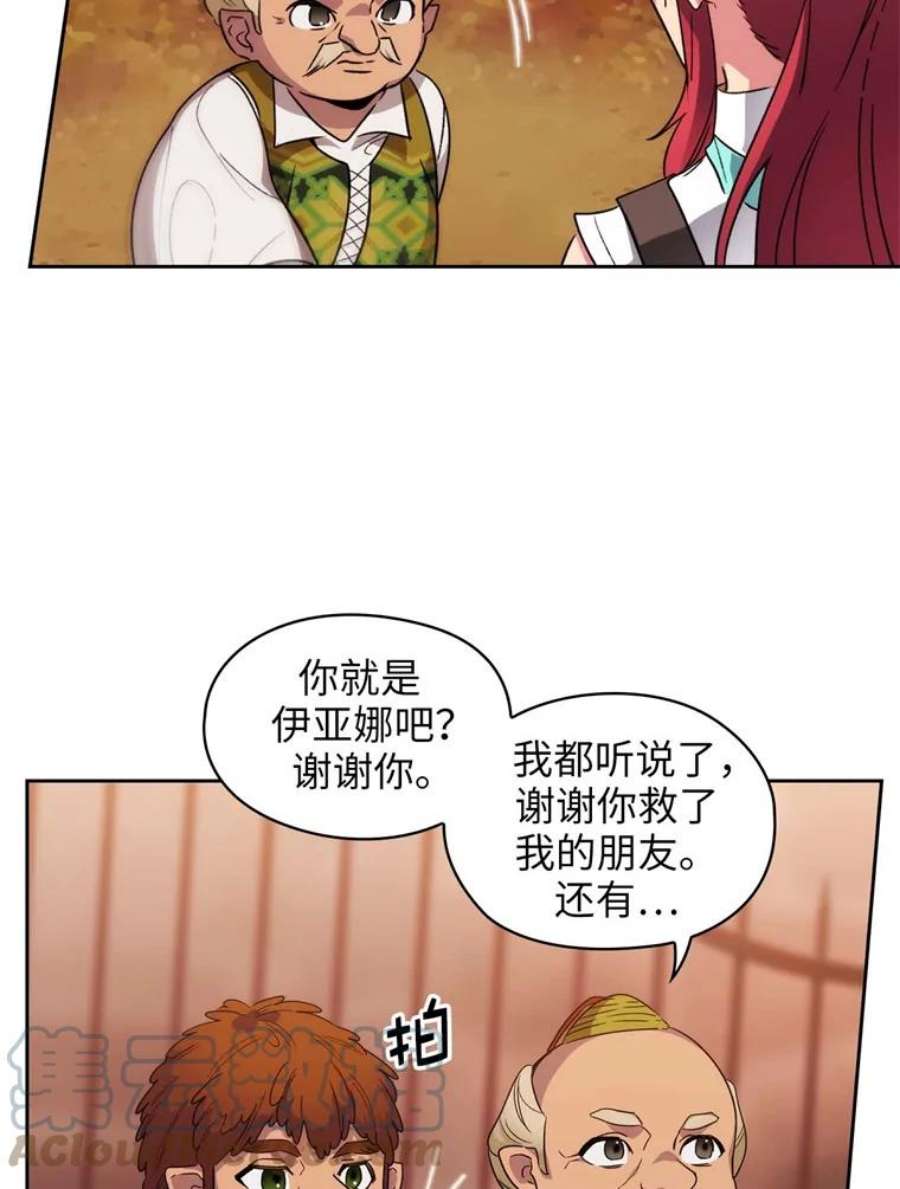 阿多尼斯100.矮人的礼物