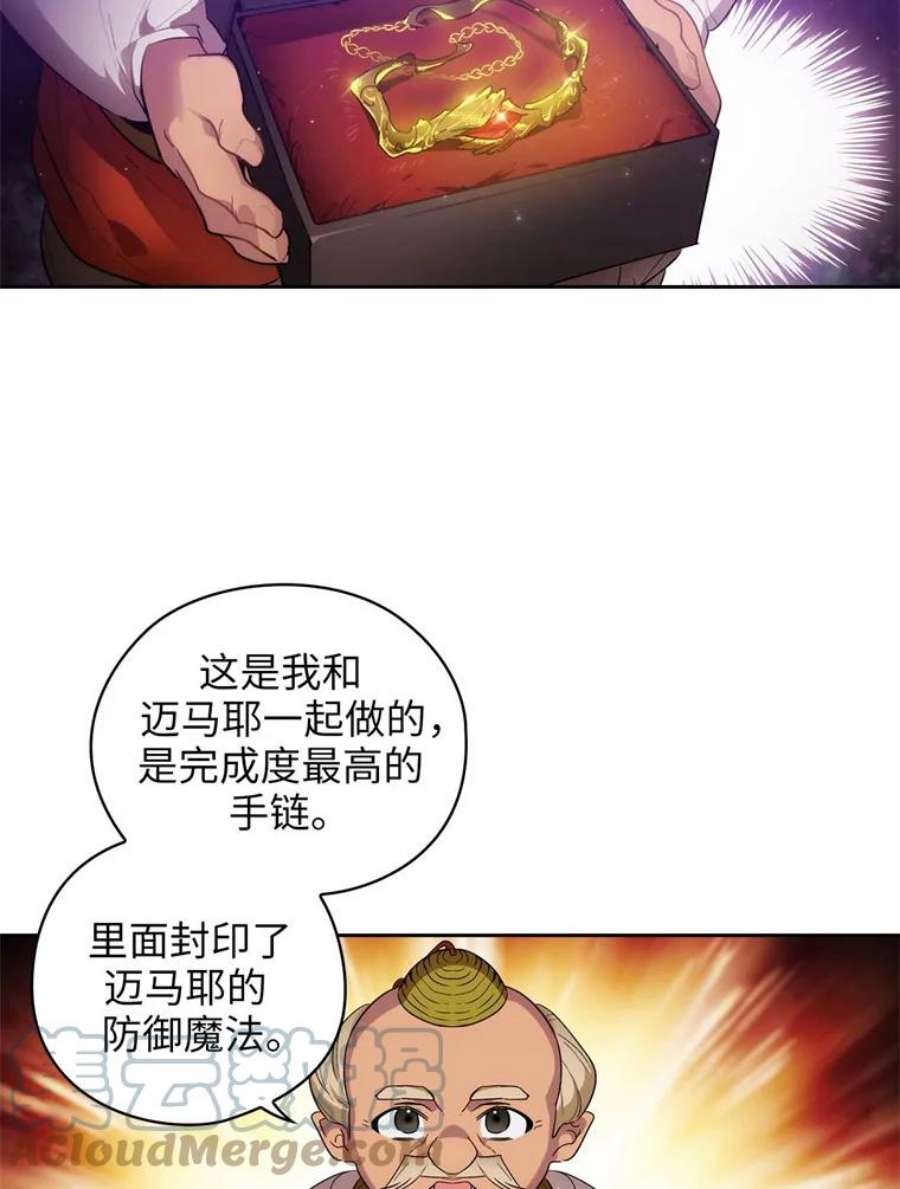 阿多尼斯100.矮人的礼物