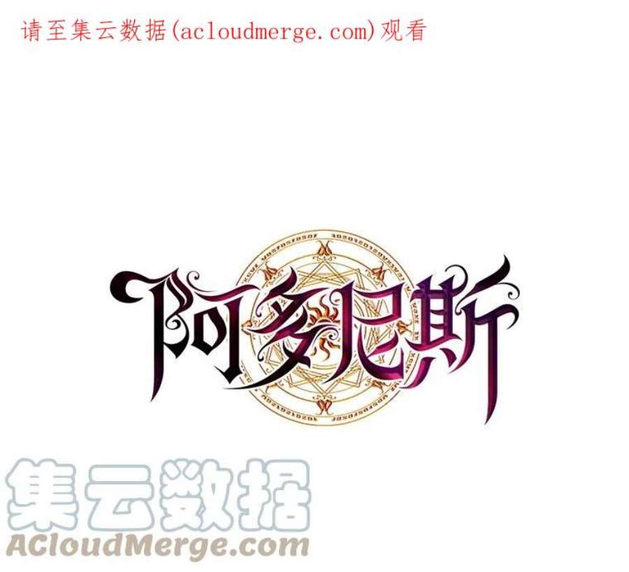 阿多尼斯101.塔马坦精灵