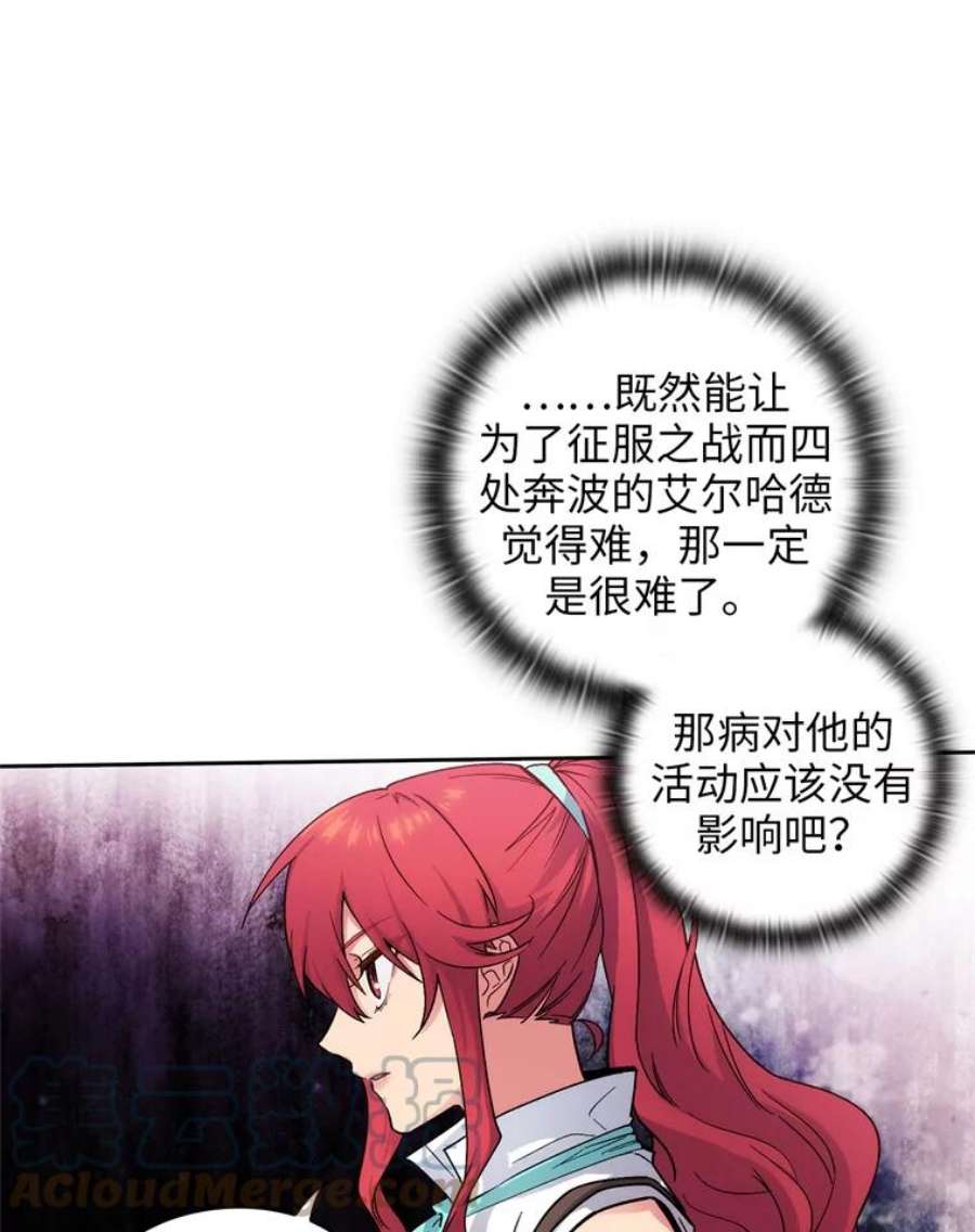 阿多尼斯102.猪人来袭