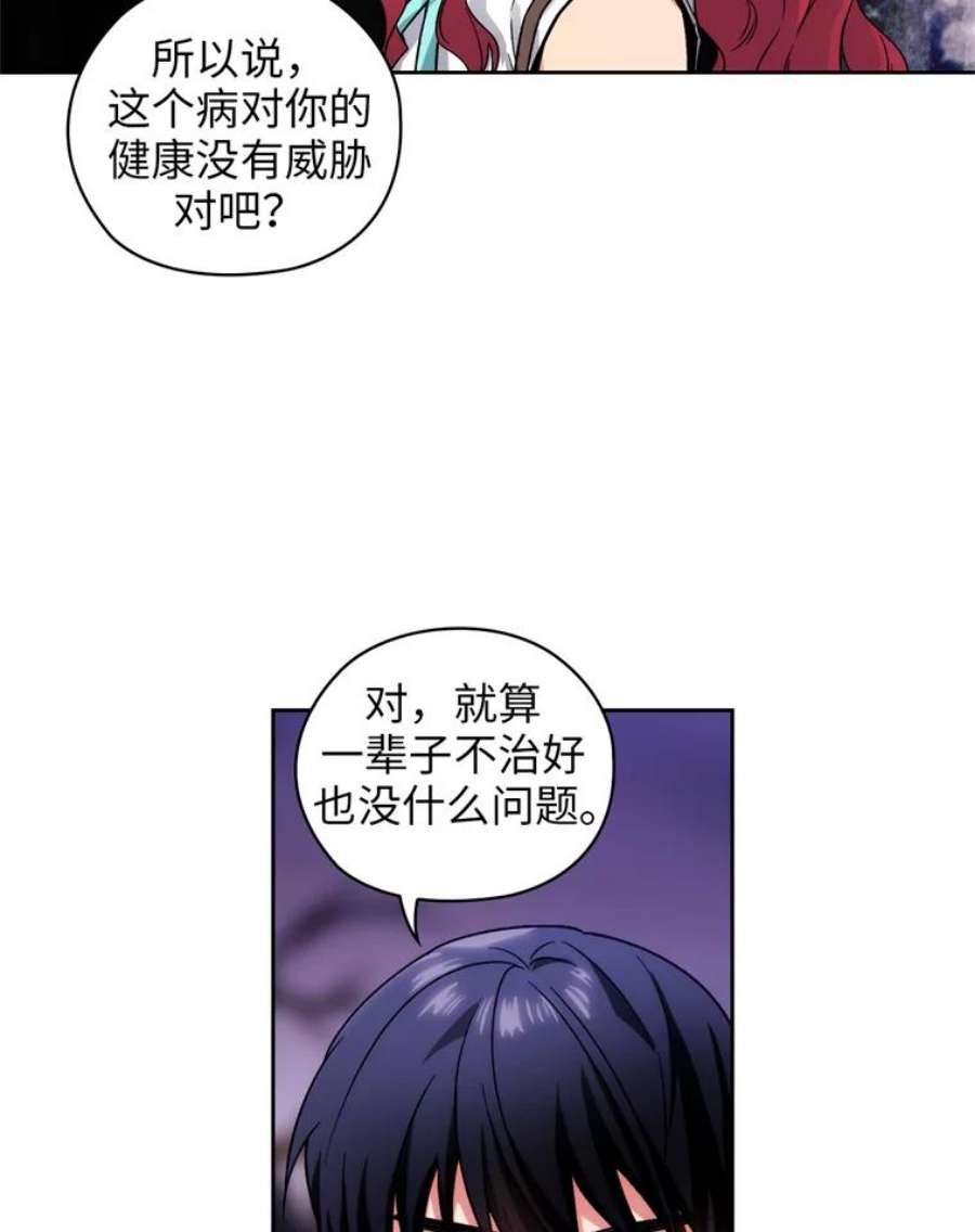 阿多尼斯102.猪人来袭