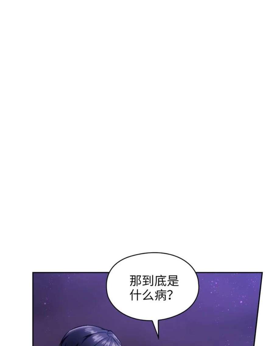 阿多尼斯102.猪人来袭