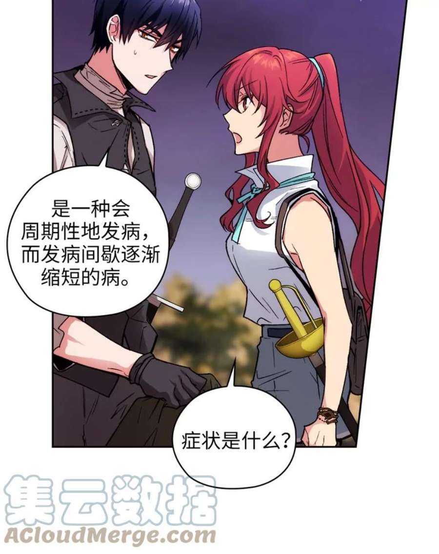 阿多尼斯102.猪人来袭