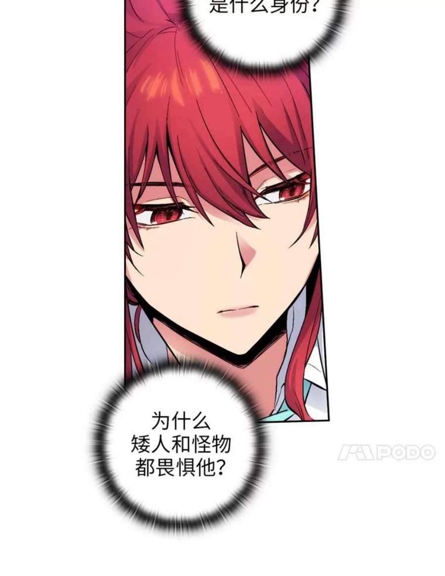 阿多尼斯102.猪人来袭