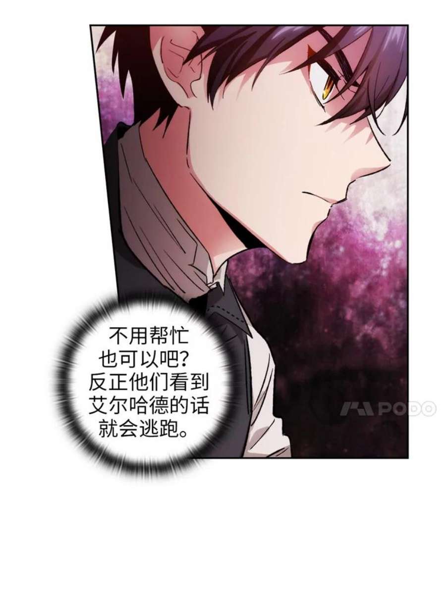 阿多尼斯102.猪人来袭