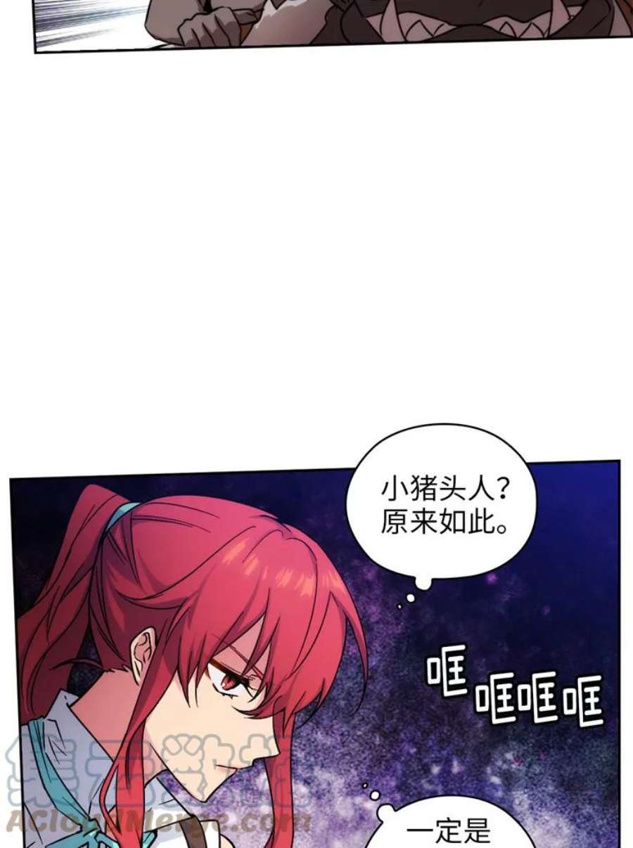 阿多尼斯102.猪人来袭