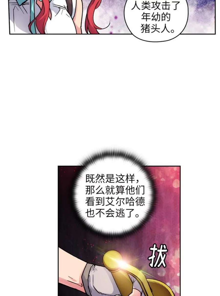 阿多尼斯102.猪人来袭