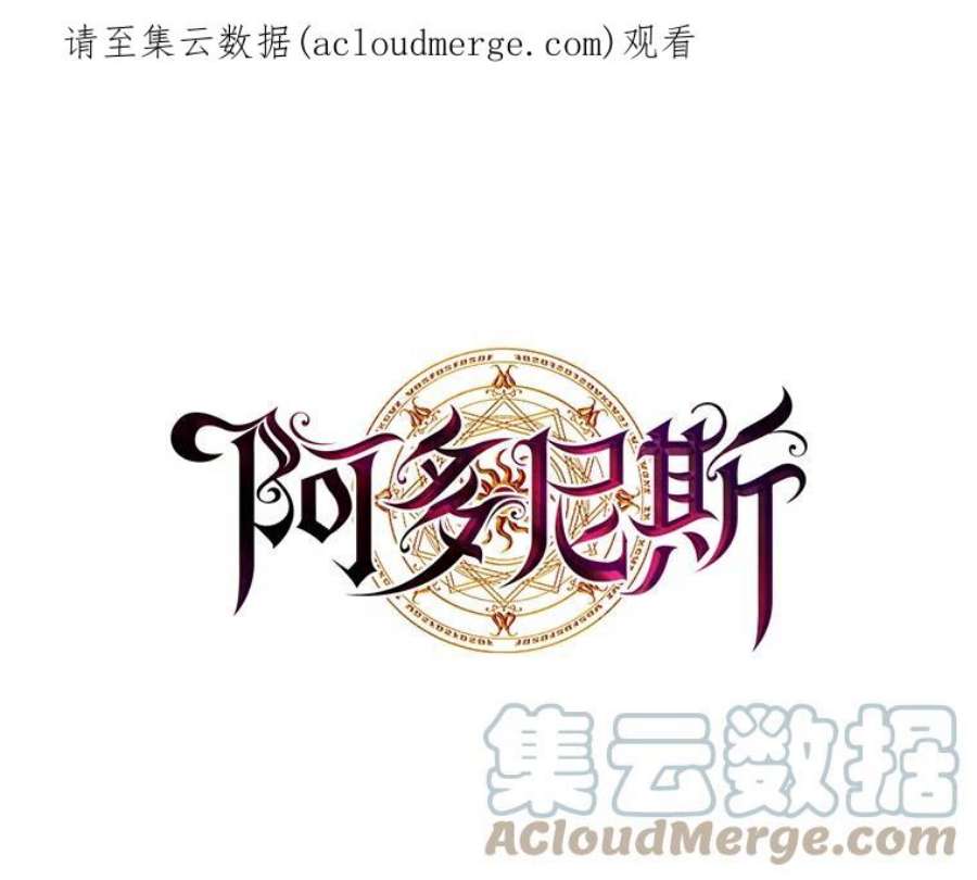阿多尼斯103.愚民之请