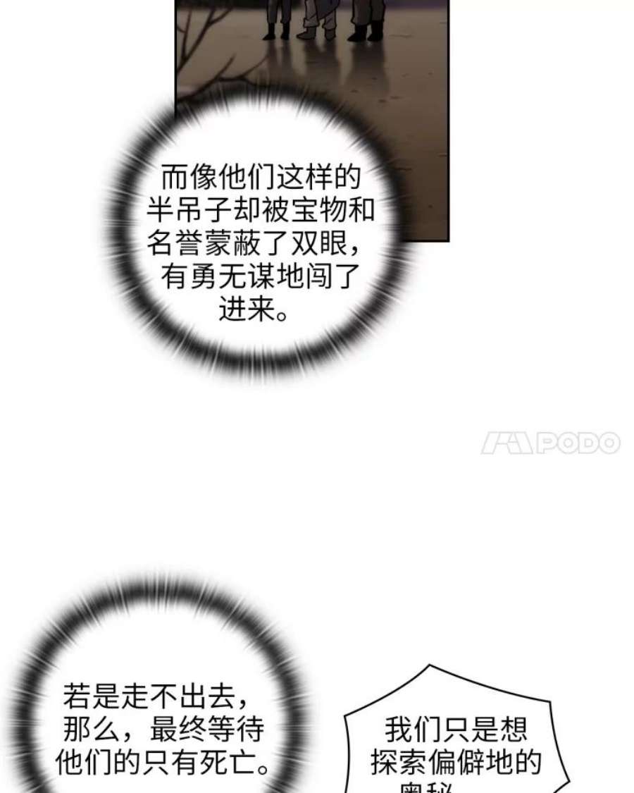阿多尼斯103.愚民之请