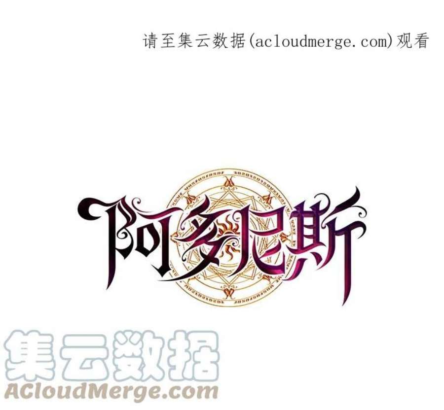 阿多尼斯104.学长的秘密
