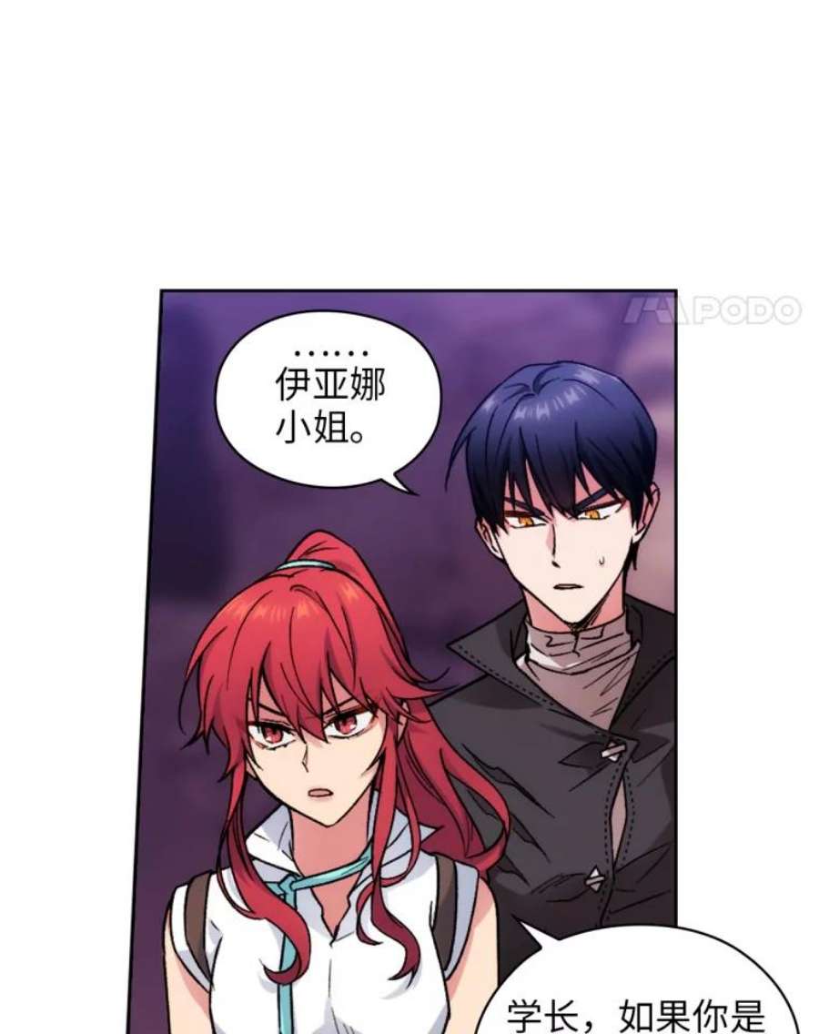 阿多尼斯104.学长的秘密