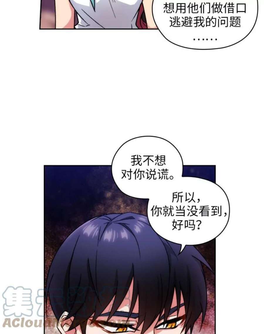 阿多尼斯104.学长的秘密