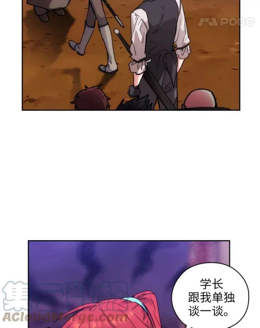 阿多尼斯104.学长的秘密