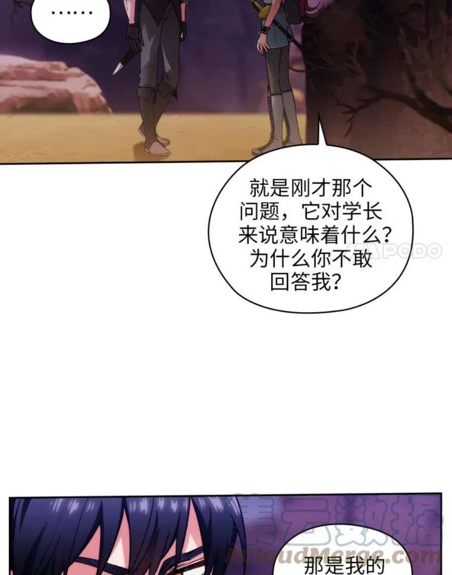 阿多尼斯104.学长的秘密