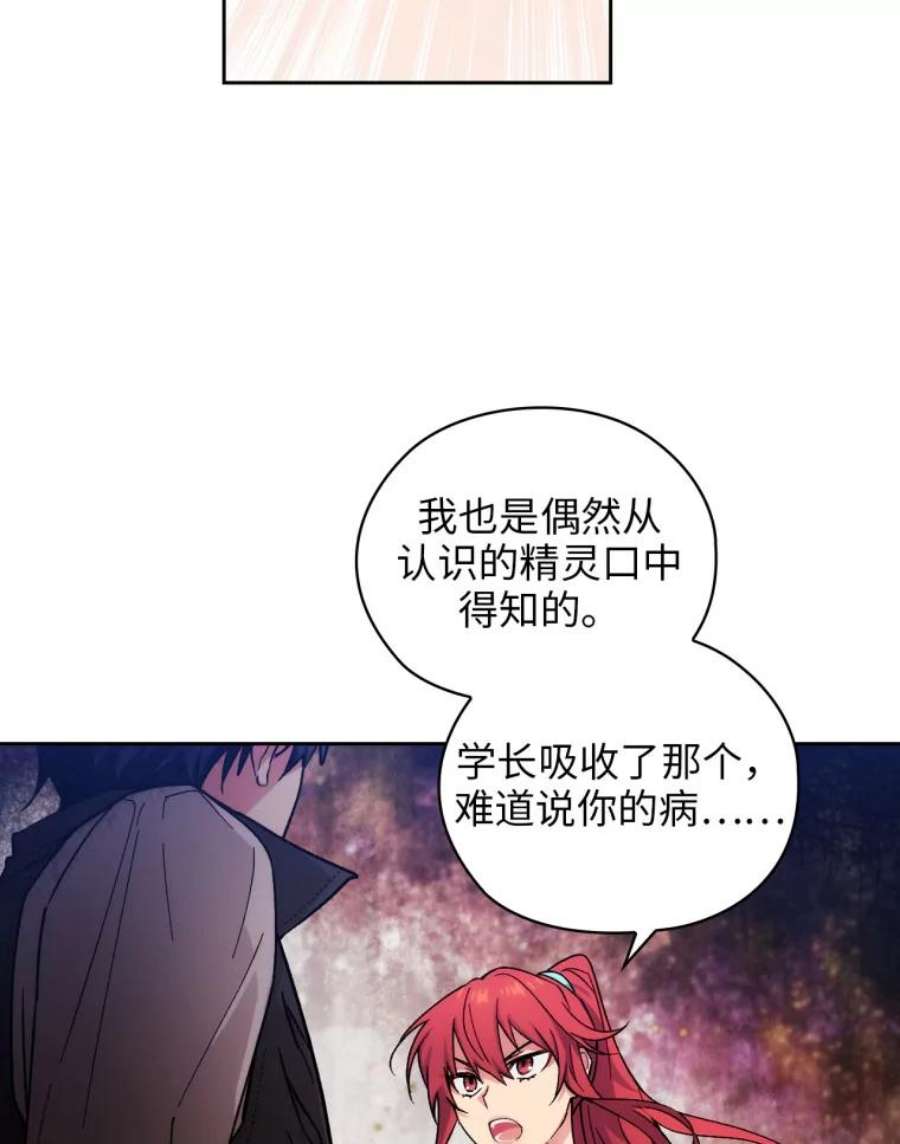 阿多尼斯104.学长的秘密