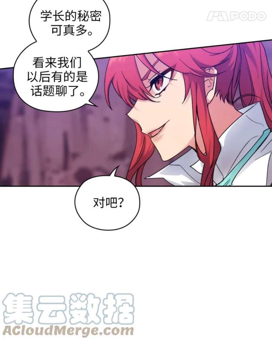 阿多尼斯104.学长的秘密