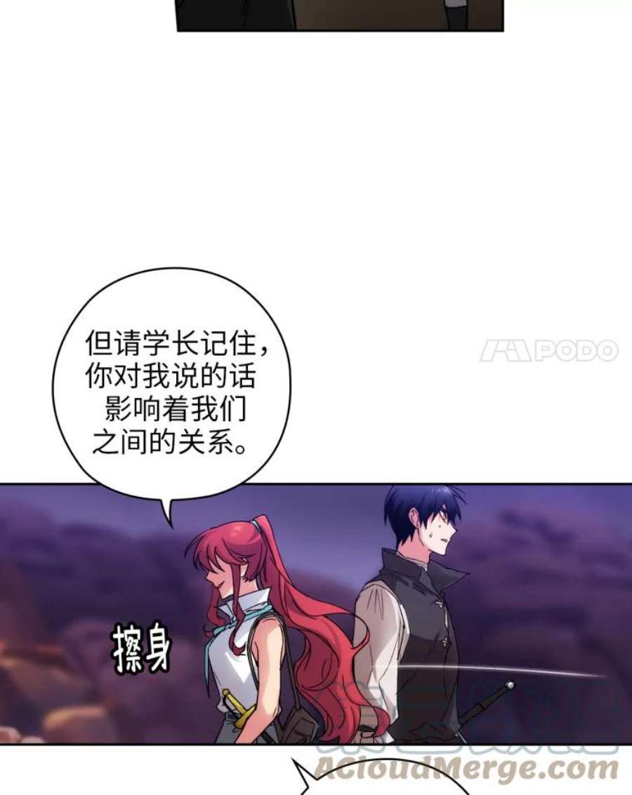 阿多尼斯104.学长的秘密