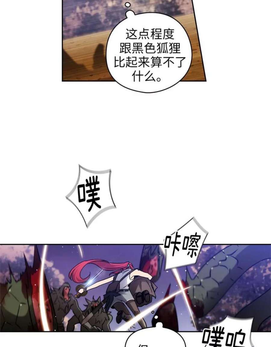 阿多尼斯105.造访矮人
