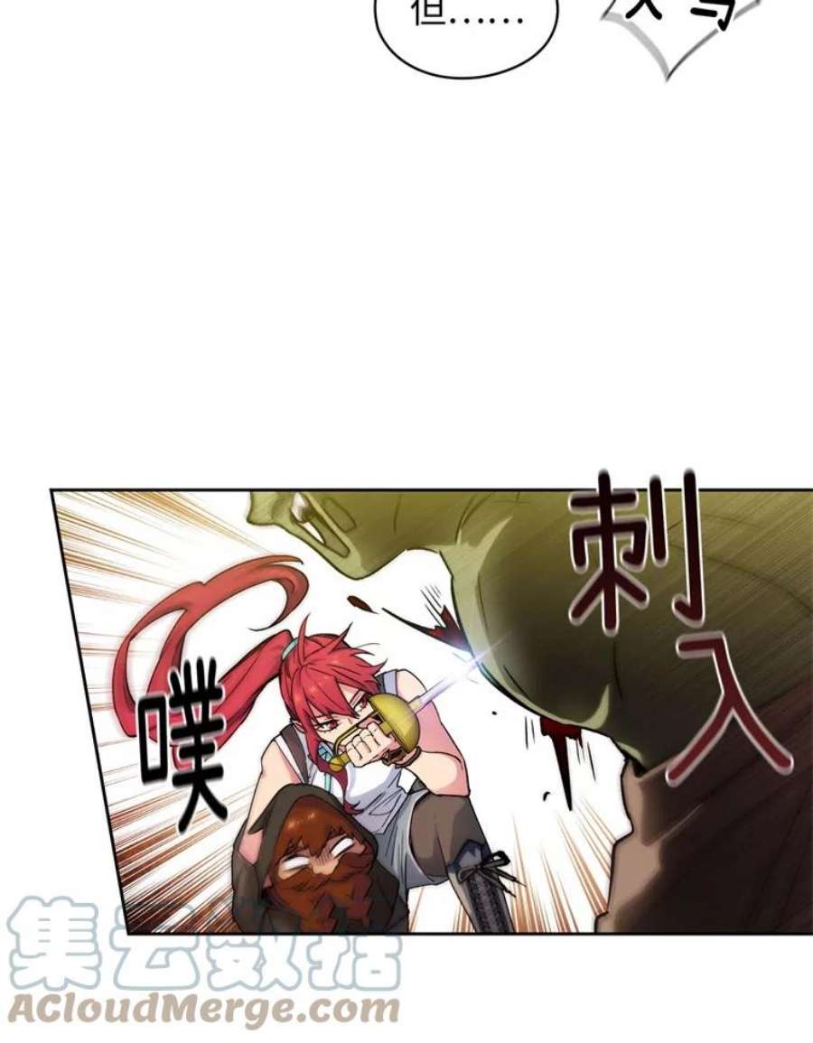 阿多尼斯105.造访矮人