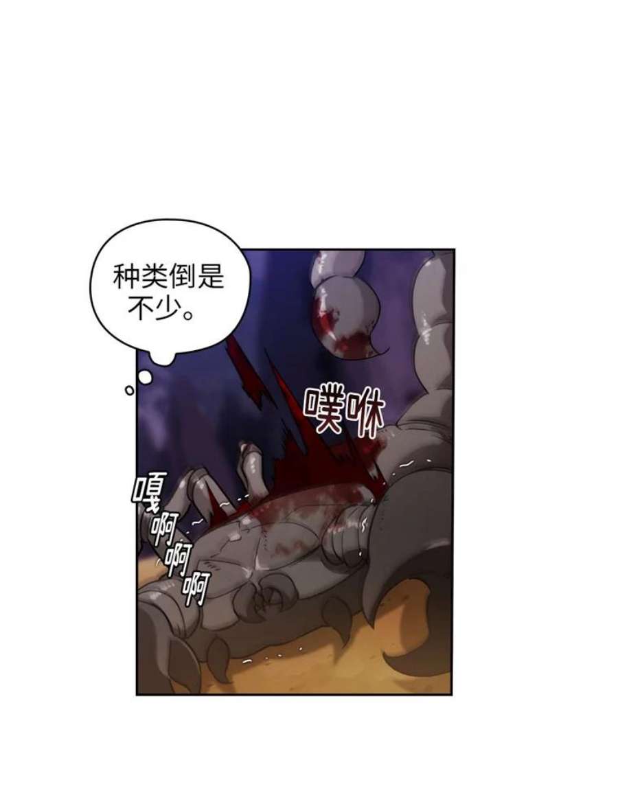 阿多尼斯105.造访矮人