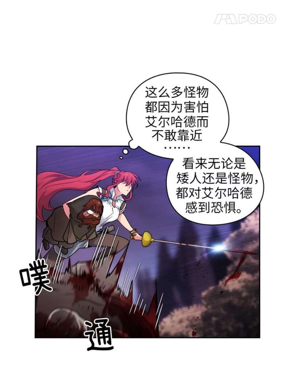阿多尼斯105.造访矮人