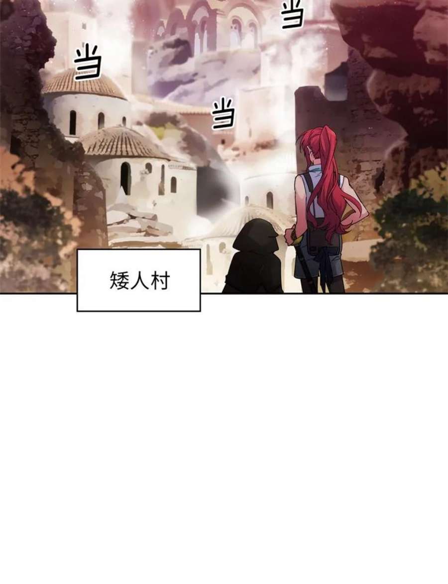 阿多尼斯105.造访矮人