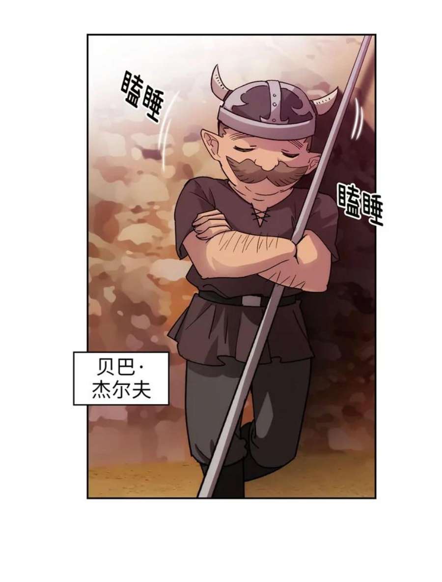阿多尼斯105.造访矮人