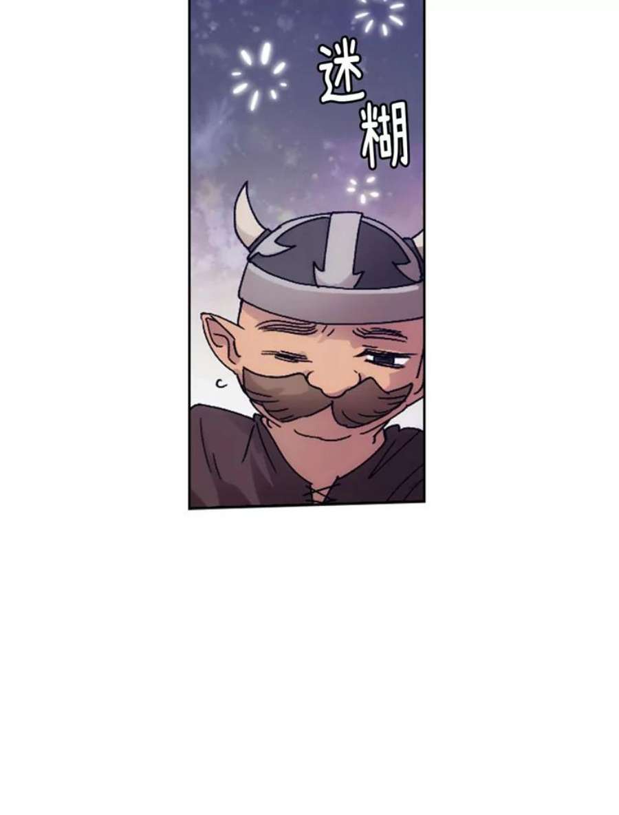 阿多尼斯105.造访矮人