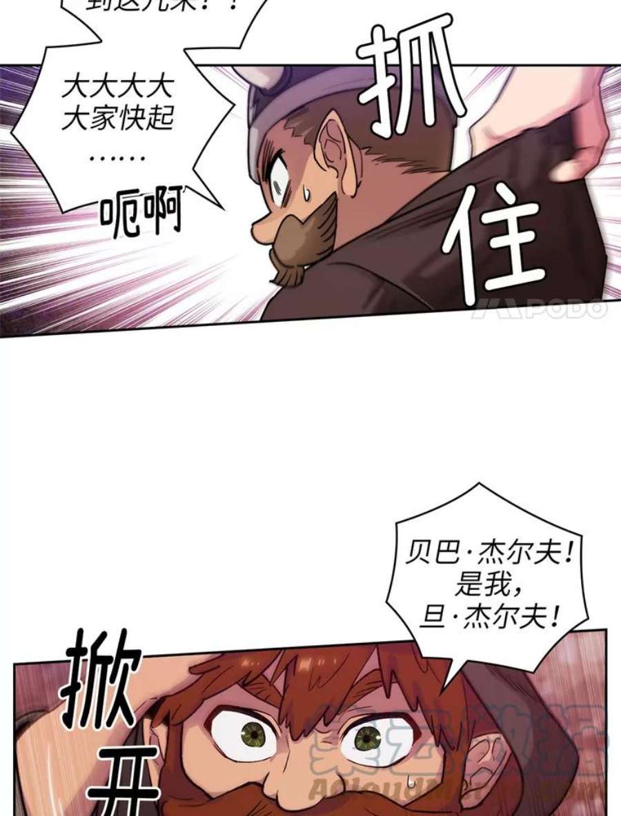 阿多尼斯105.造访矮人