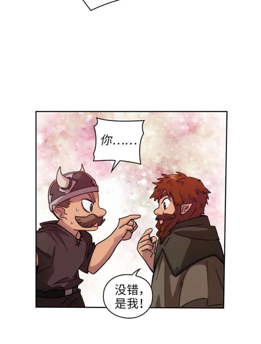 阿多尼斯105.造访矮人