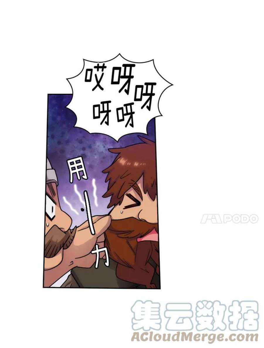 阿多尼斯105.造访矮人