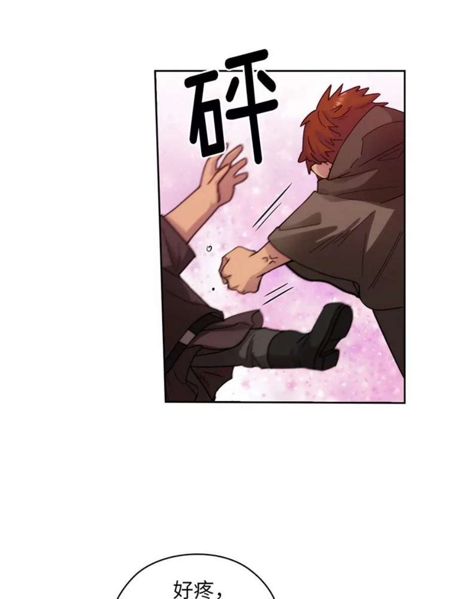 阿多尼斯105.造访矮人