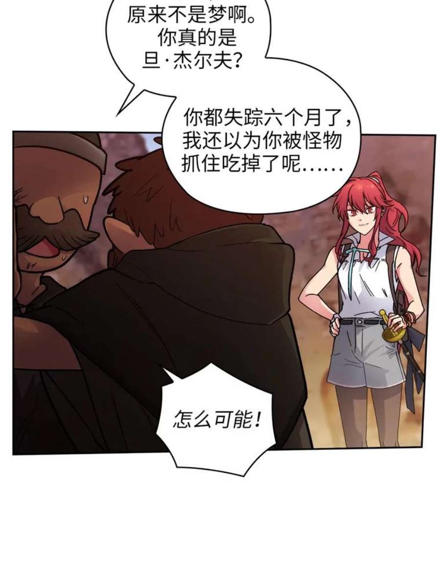 阿多尼斯105.造访矮人